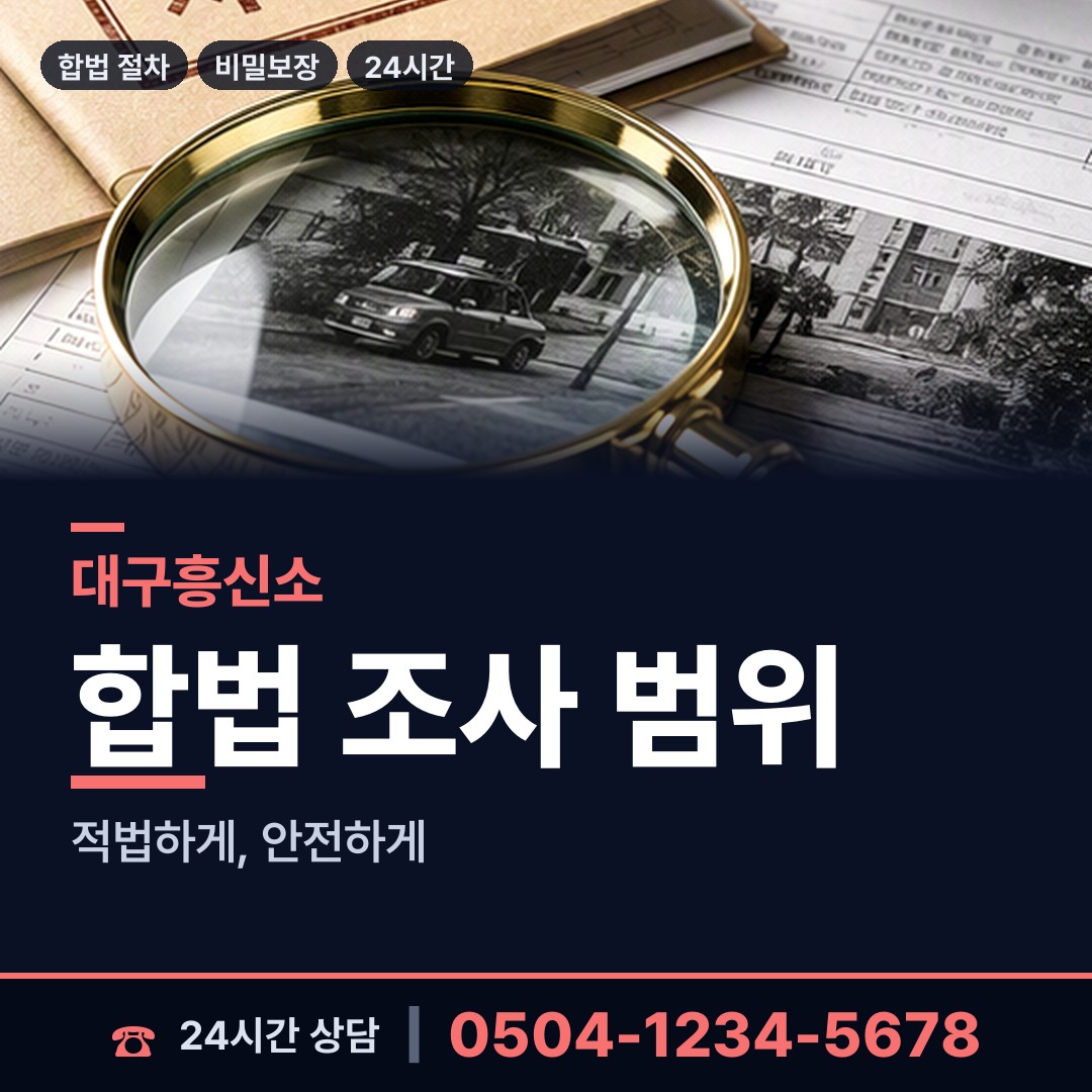 대구 평리4동 이혼준비 상담 안내
