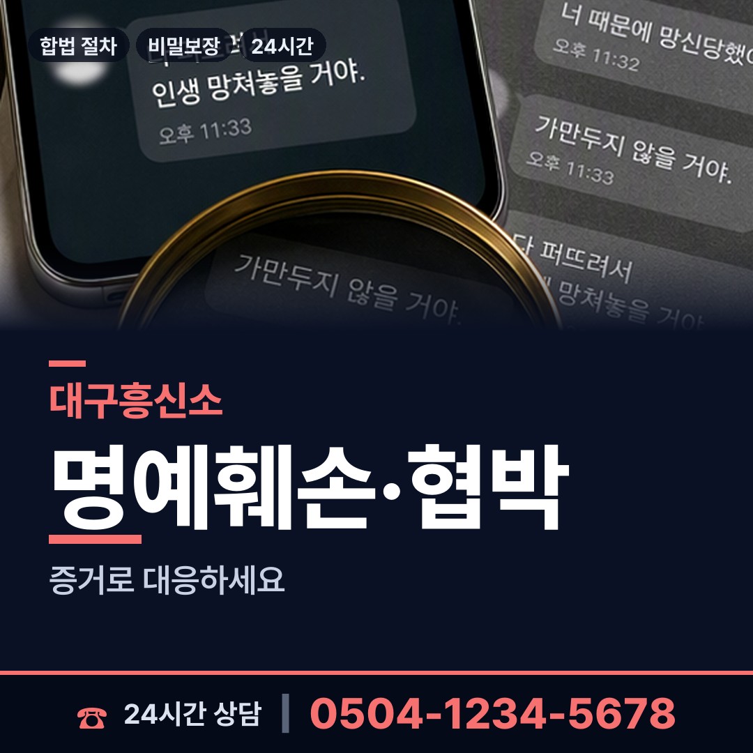 대구 평리4동 가족찾기 상담 안내