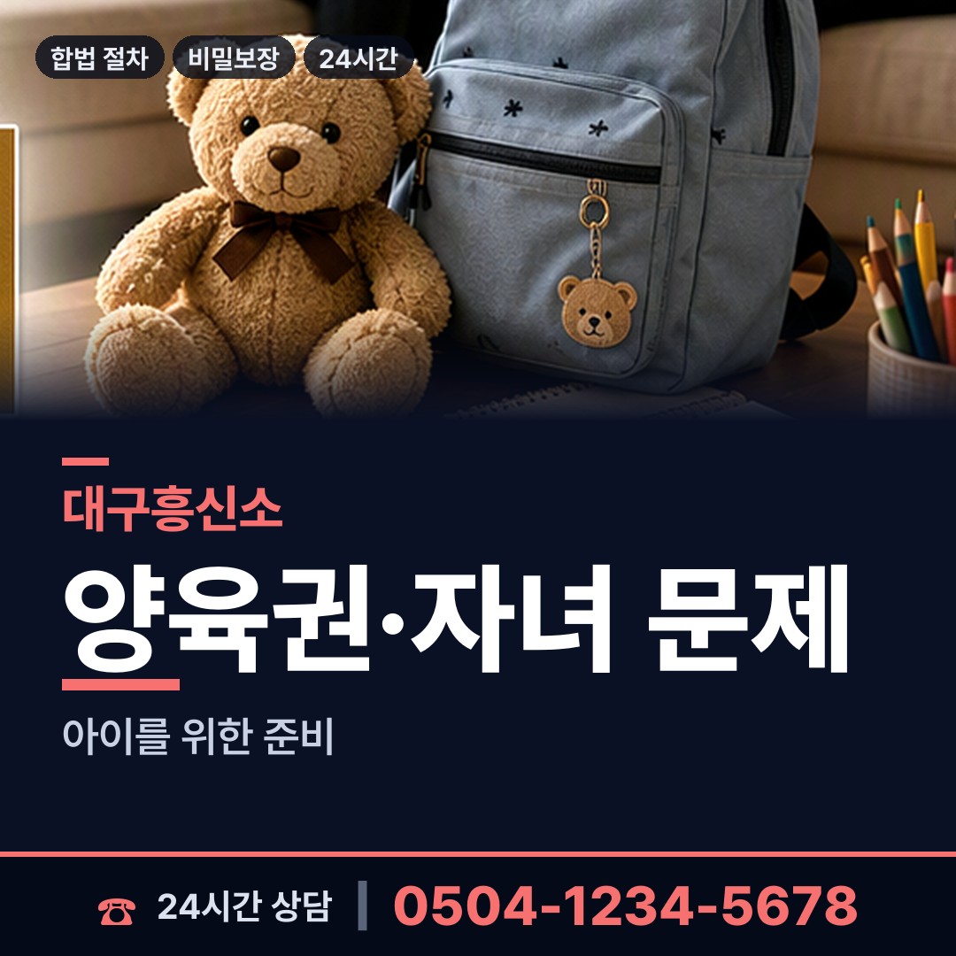 대구 평리4동 평판조사 상담 안내